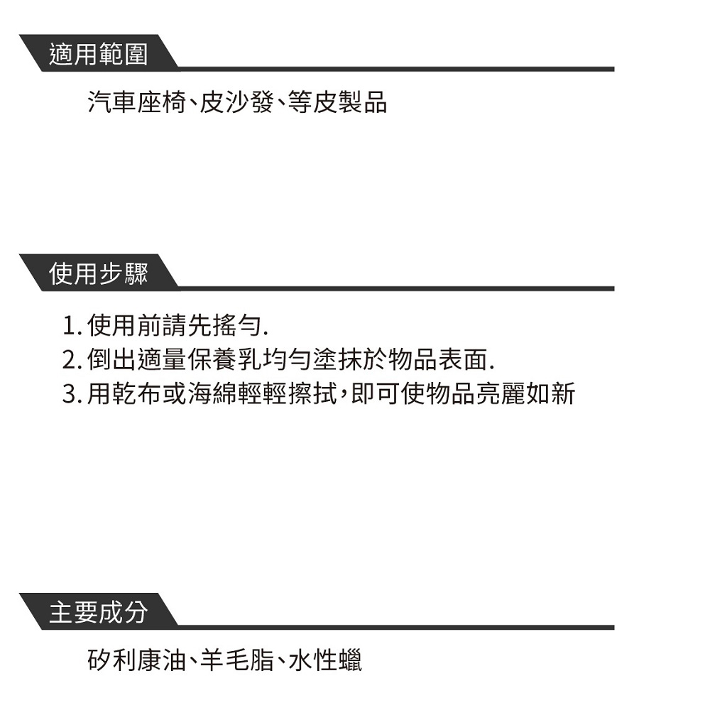 【黑珍珠】黑珍珠皮革保養乳500ML(黑珍珠 皮革保養), , large