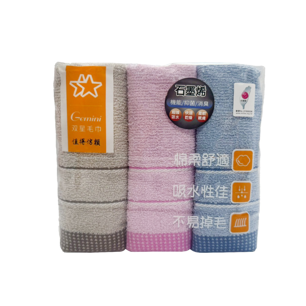 GEMINI石墨烯幾何山形毛巾3入, , large
