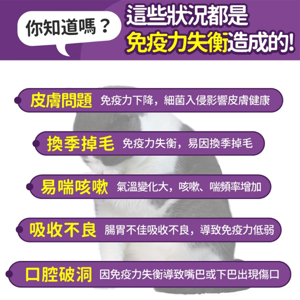 【毛孩時代】免疫力平衡保健粉 貓狗保健食品/貓狗免疫力保健/寵物保健(2盒/60入), , large