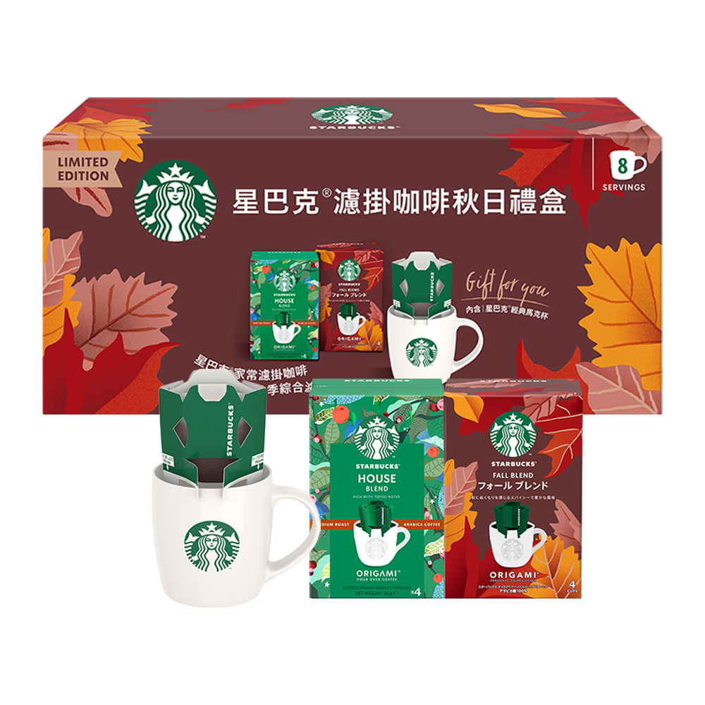 SBUX ORIGAMI Fall Pack 72g, , large