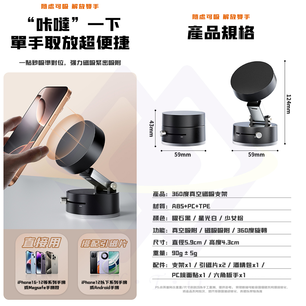 【禾統】360度真空磁吸支架/ 台 / 少女粉 (手機支架 手機架 磁吸手機支架 磁吸手機架 真空手機支架), , large