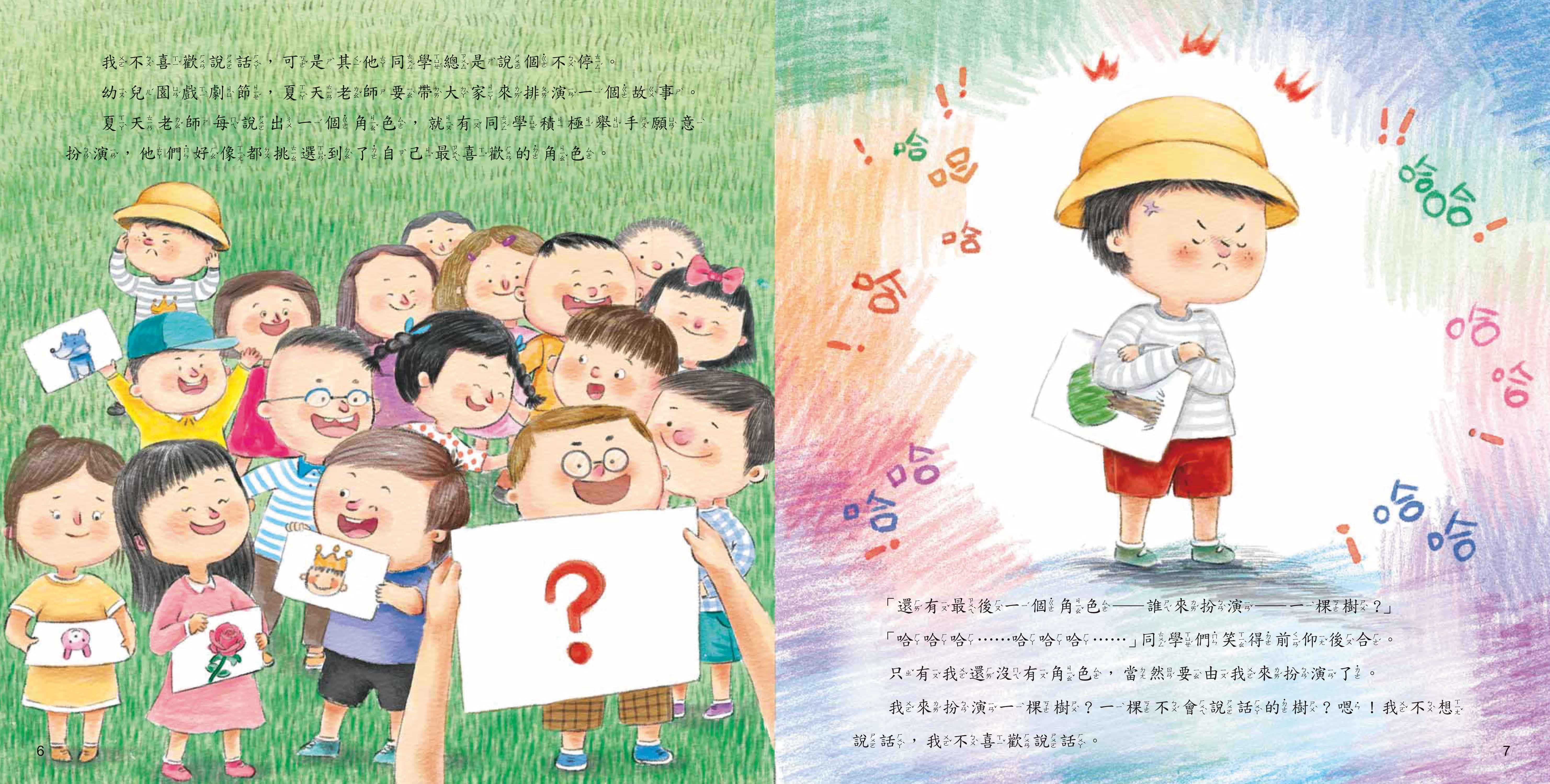 《南門書局》我愛你系列繪本~老師我愛你 1本, , large
