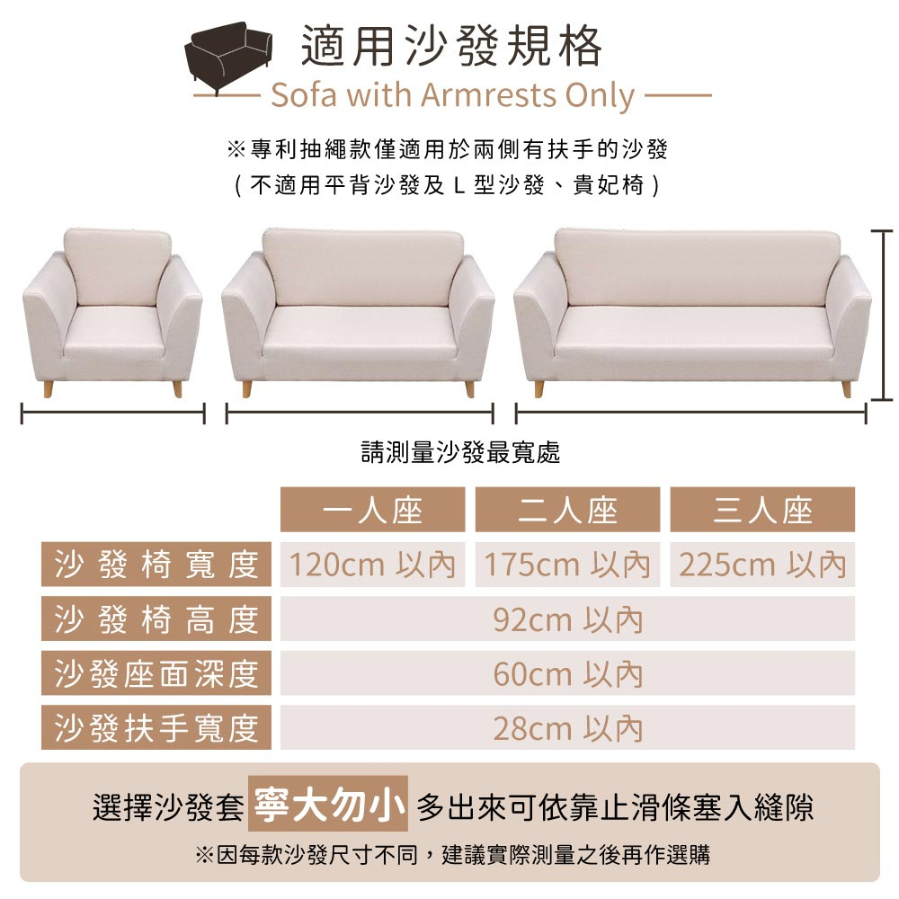 【格藍傢飾】加大版 抽繩專利沙發套-和風綿柔 高品質 親膚透氣 沙發罩 沙發布套 彈力, , large
