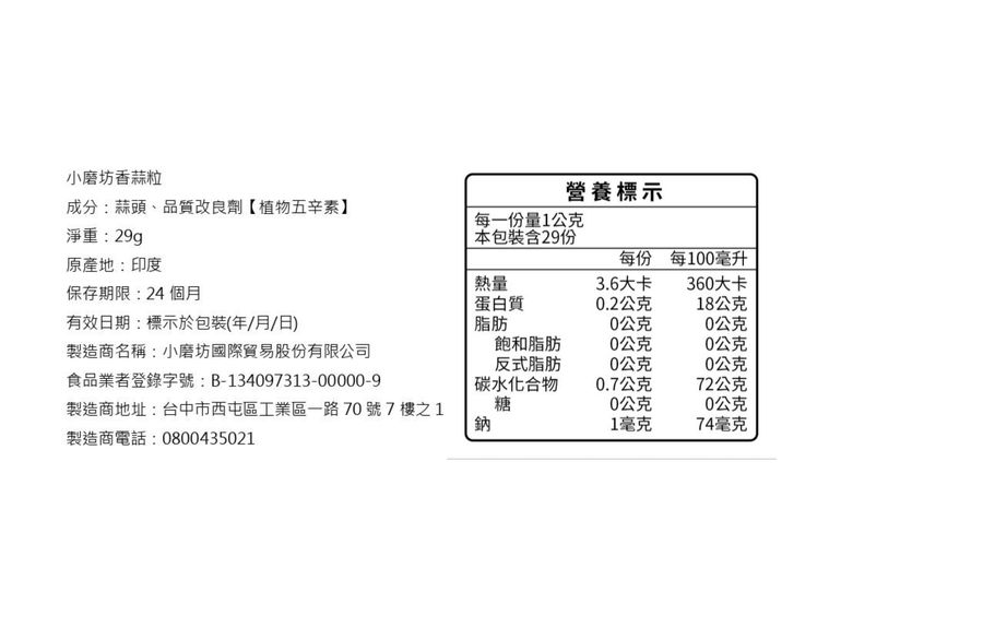 Garlic Granule, , large