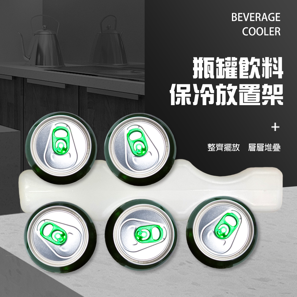 GS MALL 台灣製造 冰箱飲料收納架 隨機色 易開罐收納 保冷架 置物架 冰箱收納 飲料收納 冰箱置物收納, , large