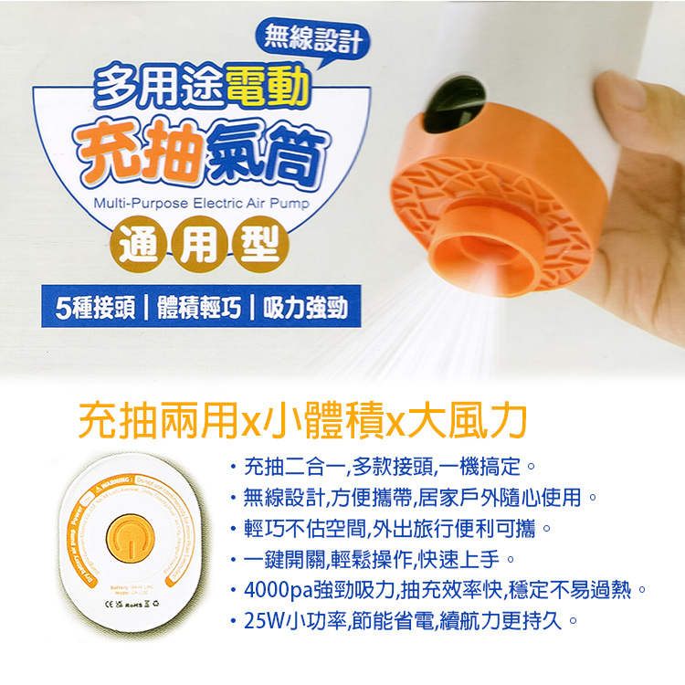 多用途電動充抽氣筒-2入, , large