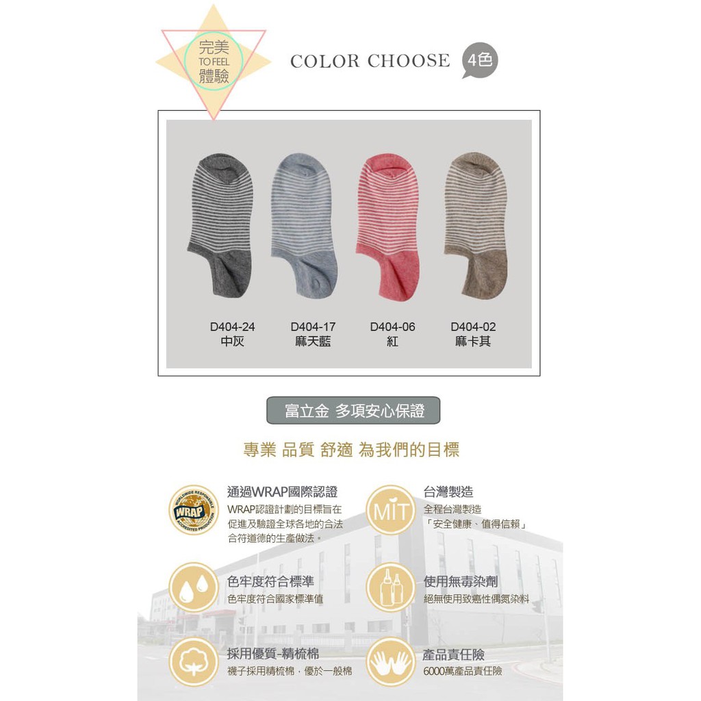 【D&G】條紋低口直角女襪-D404 襪子 短襪 低口襪, , large