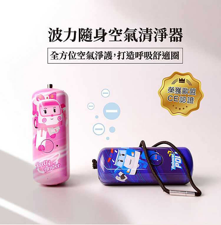 【芽比兔】負離子波力隨身空氣清淨器-安寶, , large