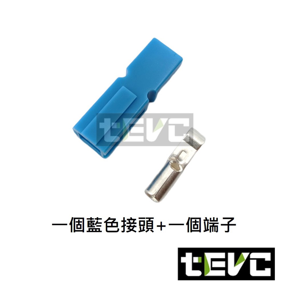 《tevc》45A單極安德森接頭-藍色, , large