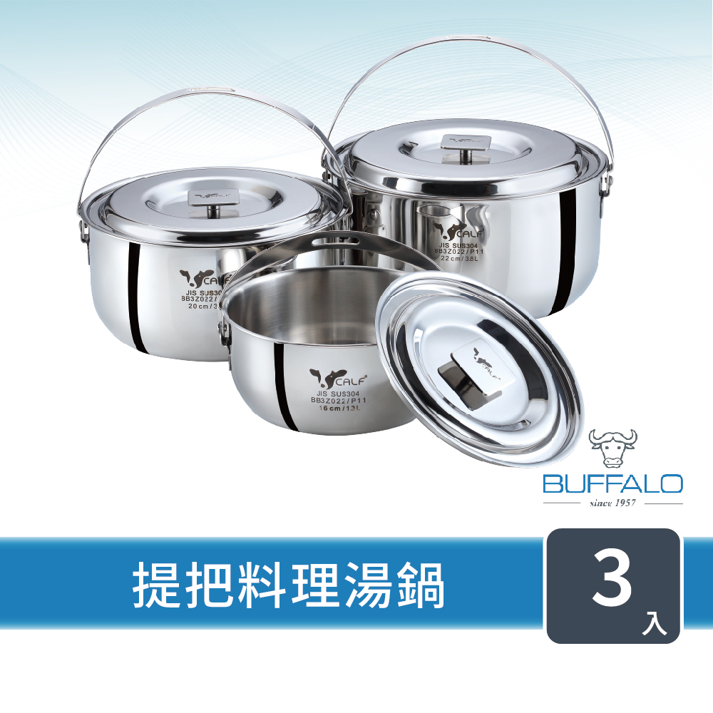 【Buffalo牛頭牌】304不鏽鋼提把料理鍋三入組(16cm+20cm+22cm/IH.電磁爐適用湯鍋組), , large