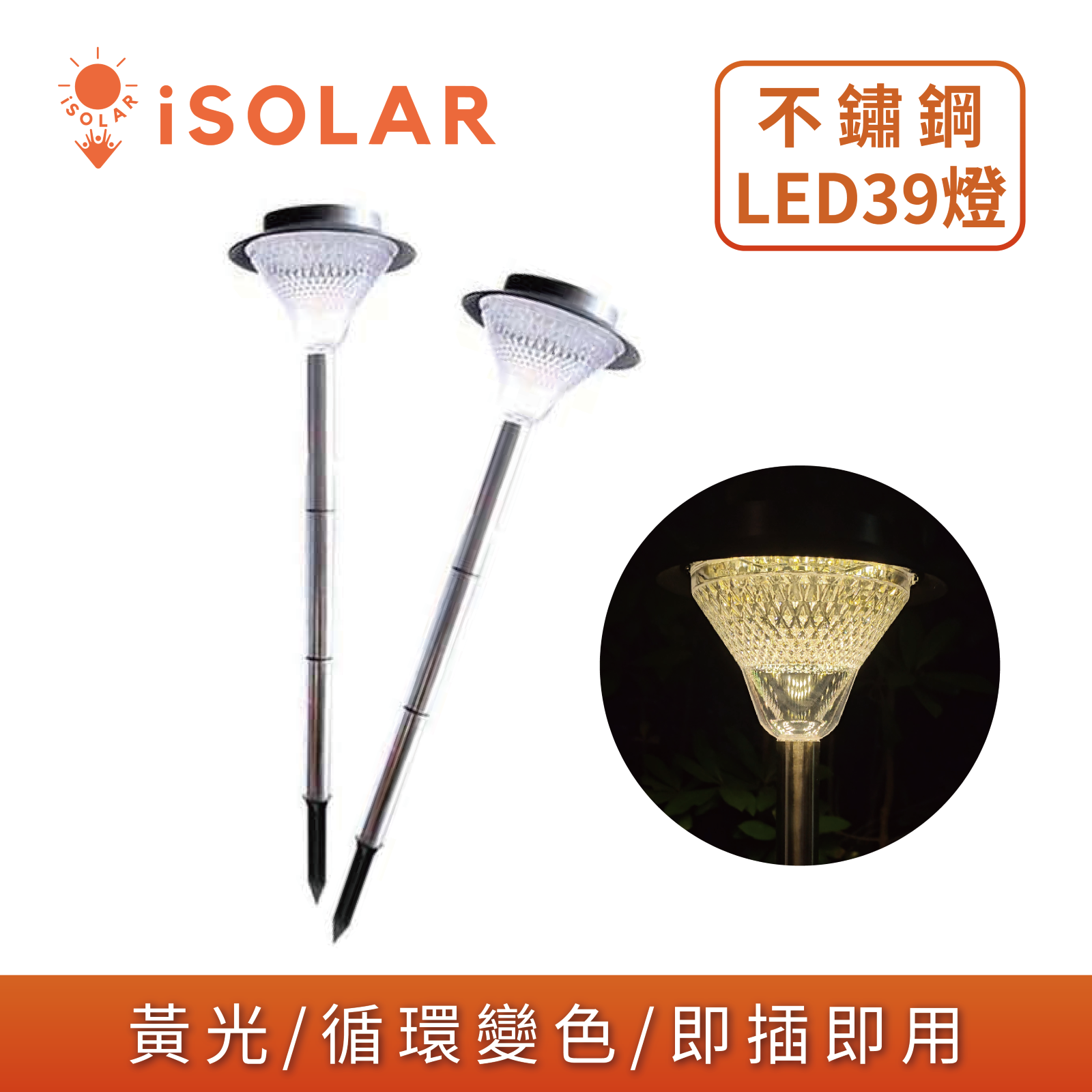 Solar Stainless Steel LED Light