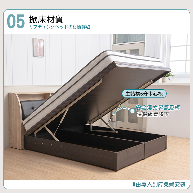 【KIKY】米特後掀床底5尺(雪松色), , large