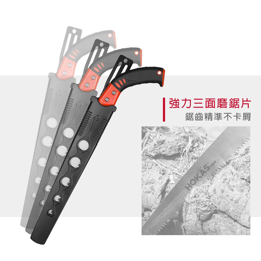 【HOKAS】S711專業修枝鋸 (手工鋸  鋸子 竹子鋸 鋸片  鋸木頭 園林鋸 拉鋸 園藝鋸子), , large