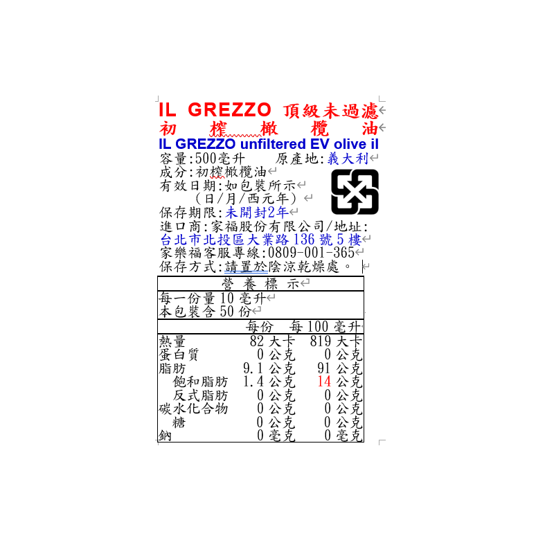 IL GREZZO頂級未過濾初榨橄欖油, , large