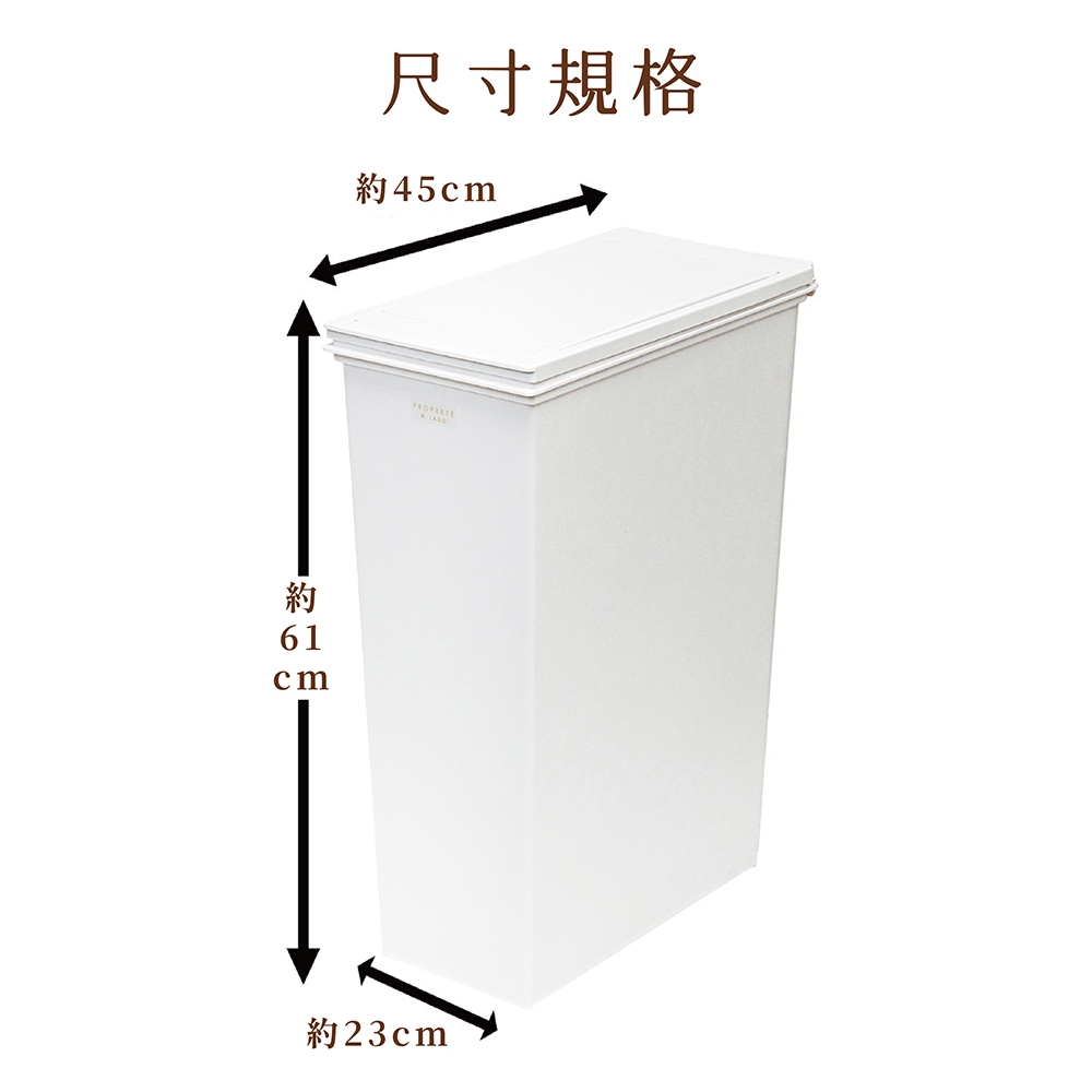 【this-this】日本 LIV PLUS｜PROPRETE 單手按壓垃圾桶 45L, , large