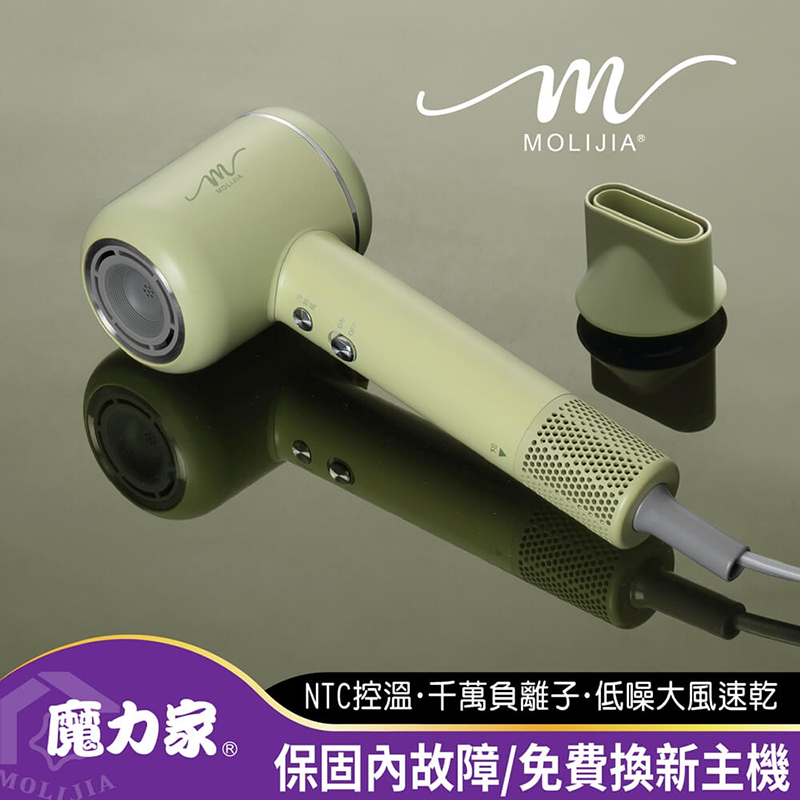 【MOLIJIA 魔力家】M195負離子恆溫高速吹風機-春芽綠, , large
