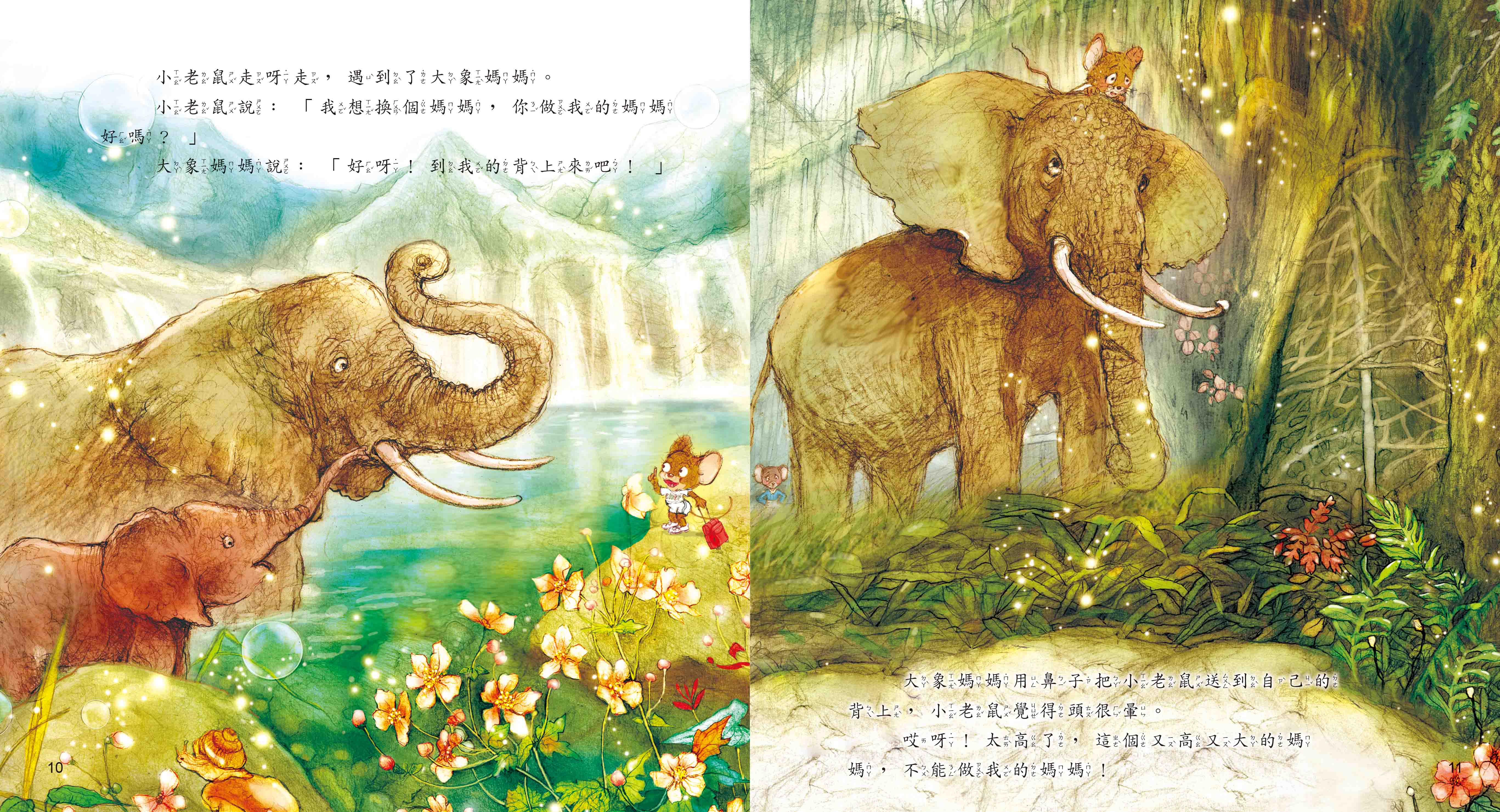 《南門書局》單本繪本館~換媽媽 1本, , large
