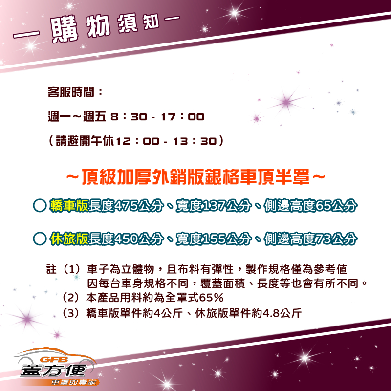 【蓋方便】3D銀格《車頂半罩》台灣製抗UV升級加厚版防水耐曬耐酸雨（GLE 2022年展示）, , large