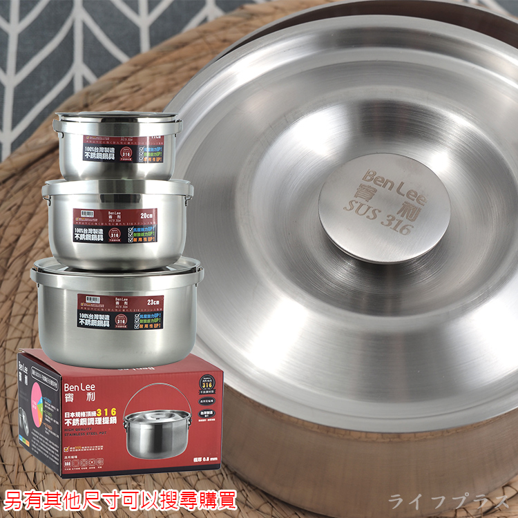 賓利316不鏽鋼調理提鍋-20cm-1組, , large