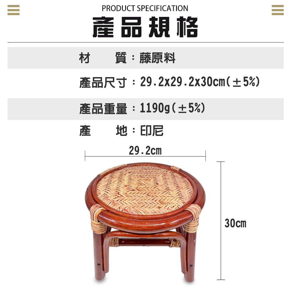 金德恩 GS MALL 加高圓形編織藤椅 藤製椅 籐傢俱 藤椅 休閒藤椅 藤製品 藤 凳子 編織藤椅 透氣藤椅 加高藤椅, , large