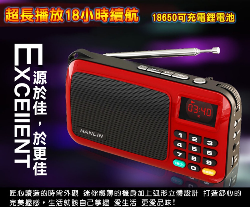 [HANLIN]-FM309 重低音震膜插卡收音機-紅色, , large