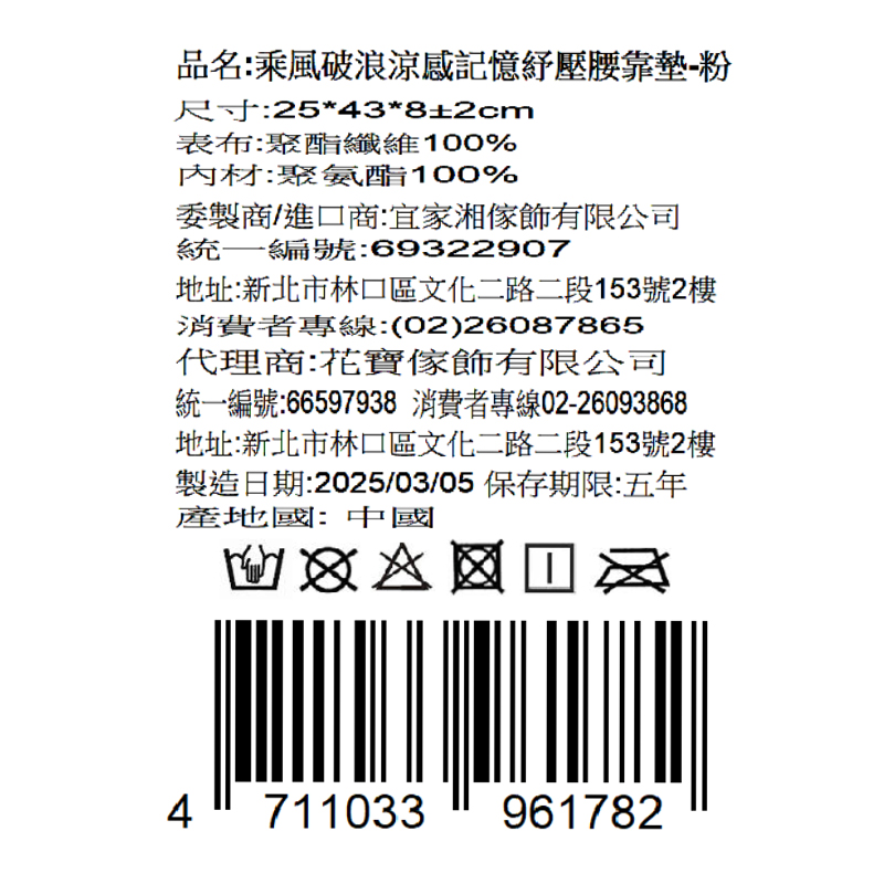 乘風破浪涼感記憶紓壓腰靠墊, , large