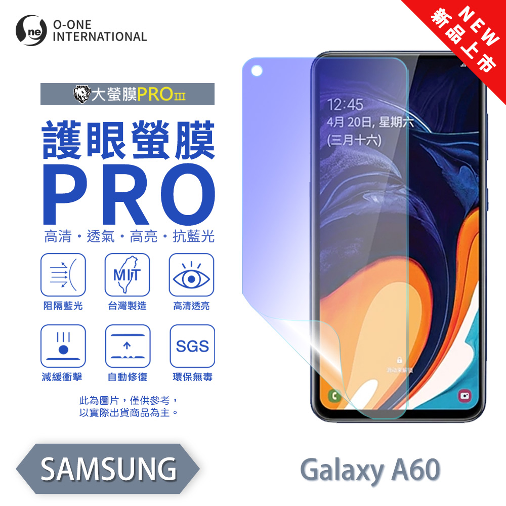 【O-ONE】【大螢膜PROIII-護眼螢膜PRO】Samsung 三星 Galaxy A60 螢幕保護貼 全新升級 阻隔藍光 輕薄抗擊, , large
