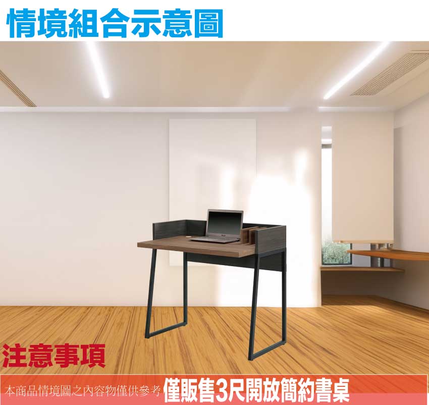 【文創集】諾爾雙色3尺開放鐵腳書桌(客約商品), , large