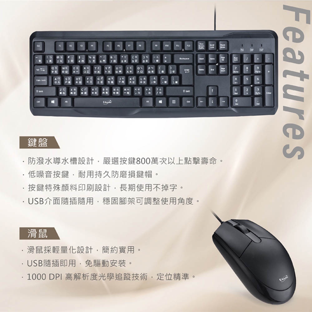 E-BOOKS Z13 104鍵有線鍵盤滑鼠組 支援PD&QC3.0雙快充協議 USB隨插隨用 低噪音按鍵 防潑水設計, , large