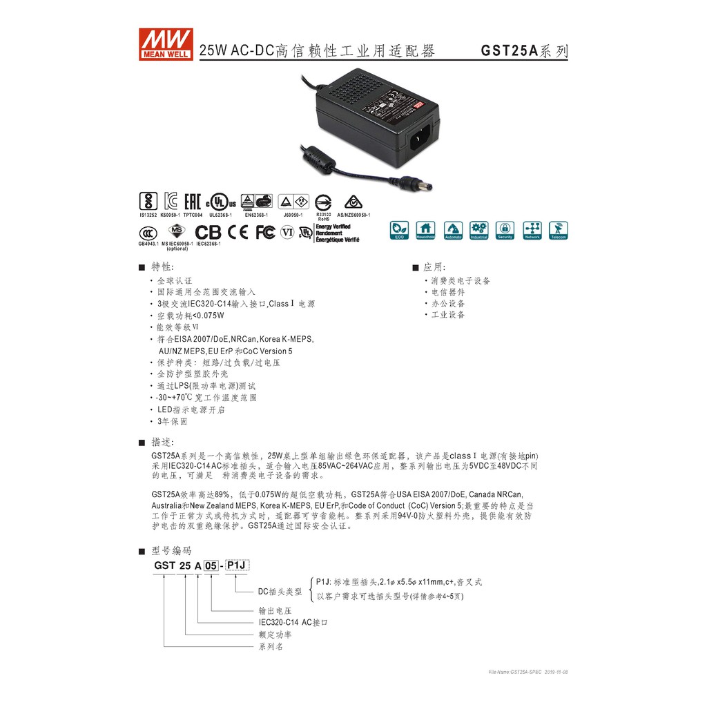 明緯25W全球認證桌上型變壓器(GST25A24-P1J), , large