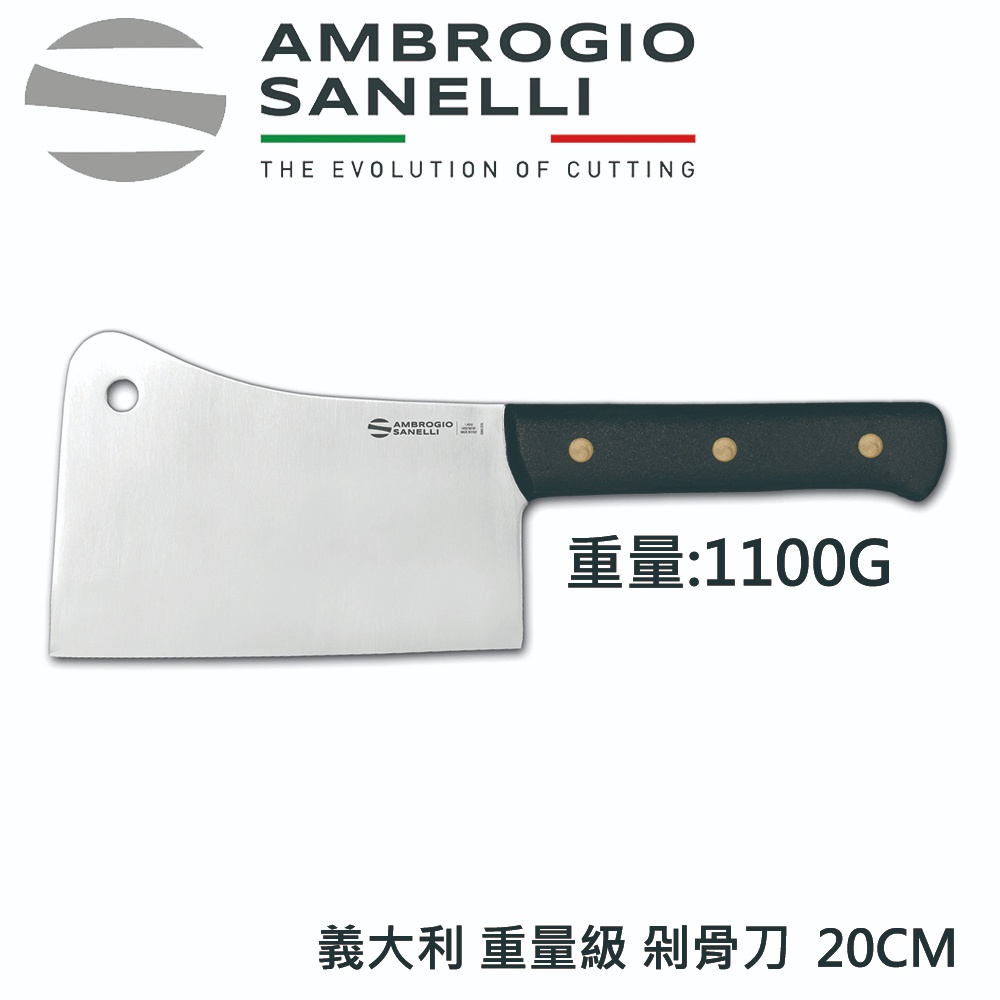 蓋瑞廚物【SANELLI 義大利製 SUPRA 剁刀 20cm 26Cm】專業 重量級剁骨刀 屠夫剁骨刀 超過一公斤, , large