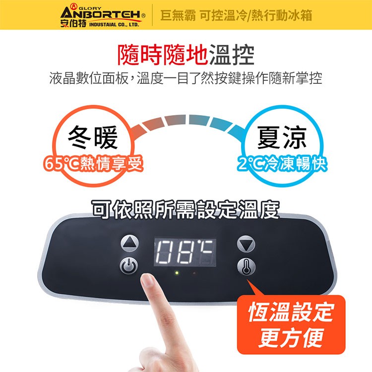 【安伯特】巨無霸可控溫 雙制冷/熱型 數位溫控車用行動冰箱 車用冰箱 24公升, , large