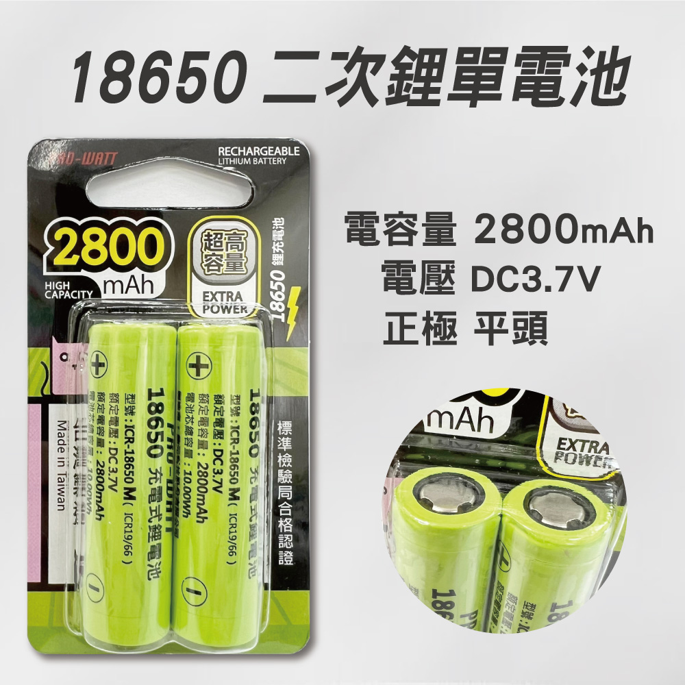 PW-18650-2800mAh-A, , large