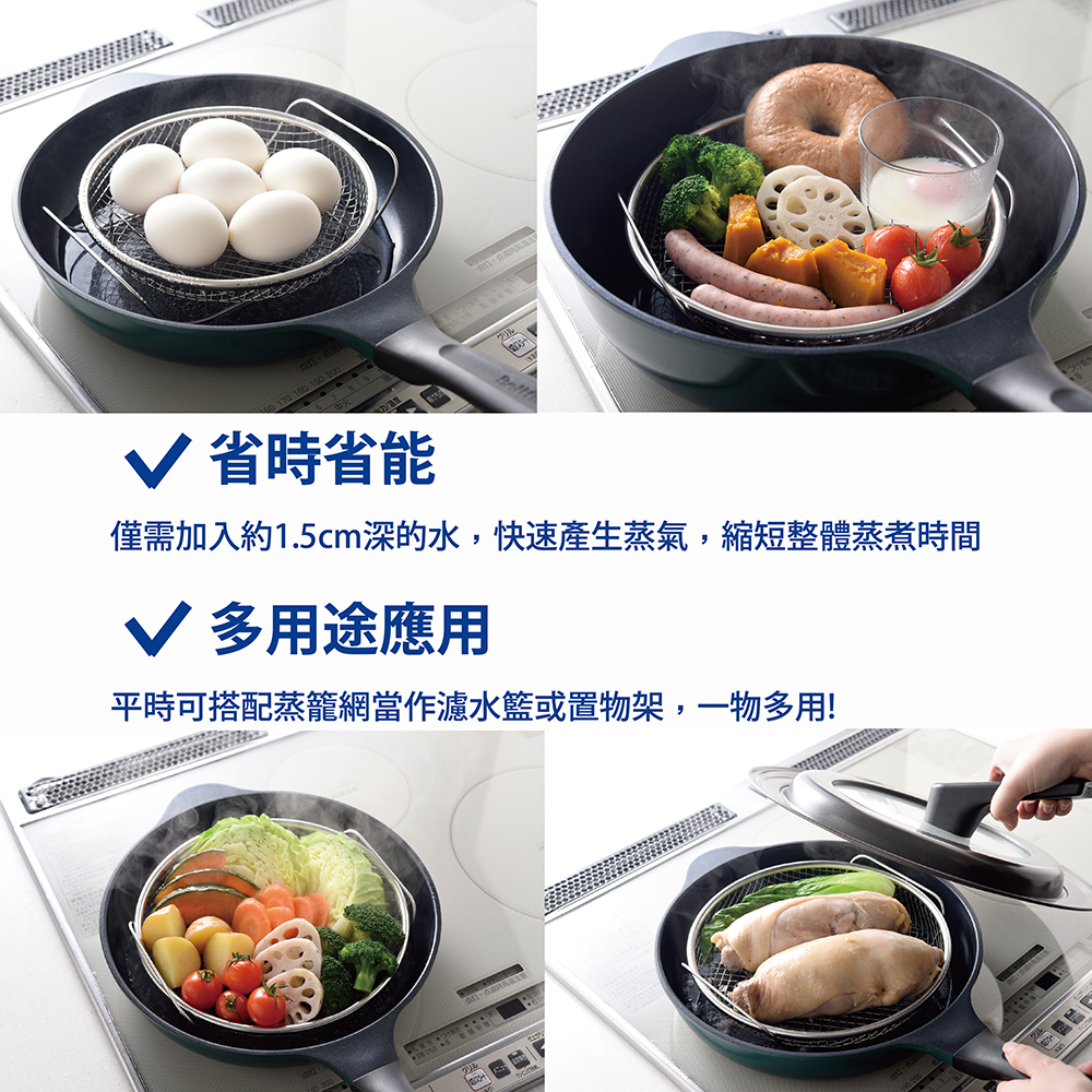 日本Arnest 逸品物創 盤型瀝油蒸網-22cm+蒸網專用支架-22cm, , large