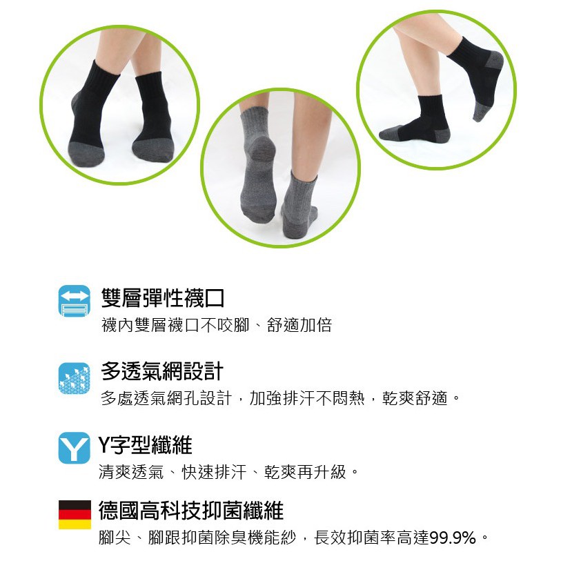 【D&G】速效機能1/2男襪<墨綠>D421 襪子 抑菌消臭, , large