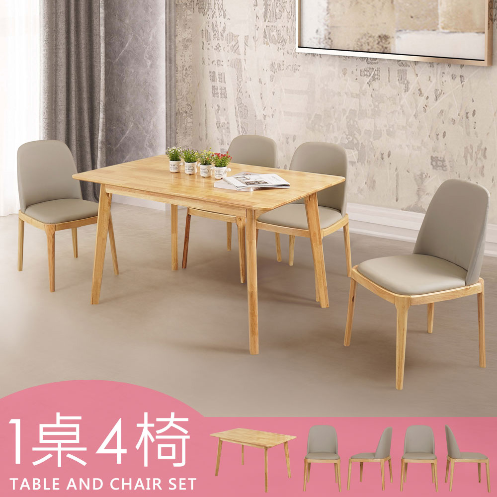 【Homelike】喜家居130cm實木餐桌椅組(一桌四椅)(2312-24), , large