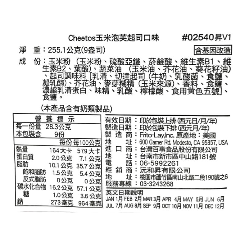 芝多司玉米泡芙起司口味, , large