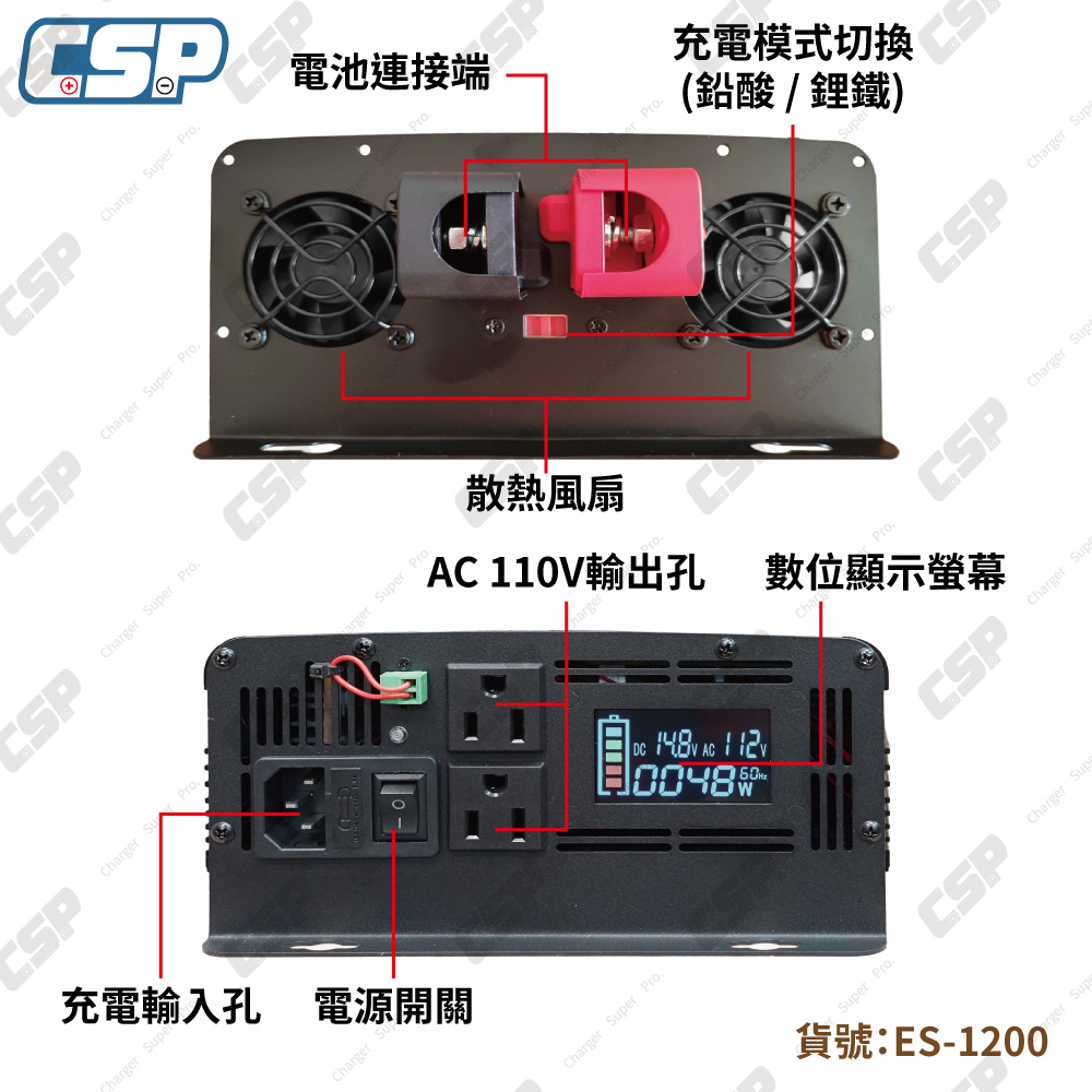 逆變器 1200W【CSP】ES-1200 電源轉換器+ UXC100S-儲能機 inverter&rarr;送安德森轉接頭 緊急用店 不斷電 家用儲能 停電 備用電源 颱風, , large