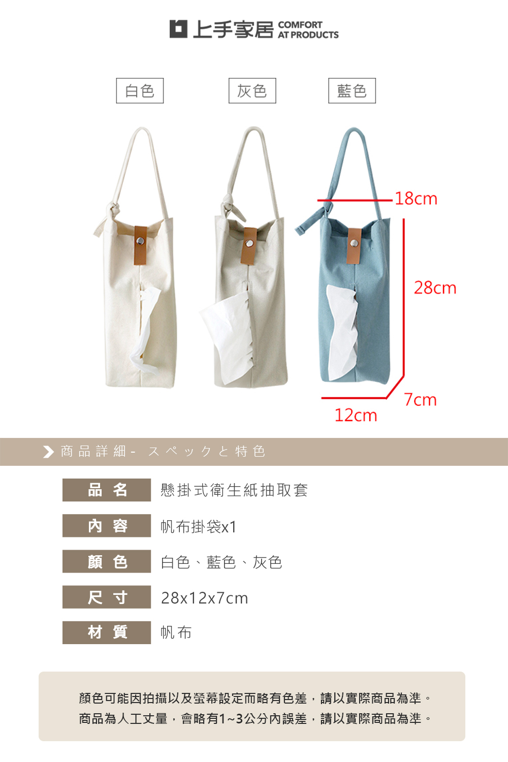 hanging-tissue-cover-storage, , large