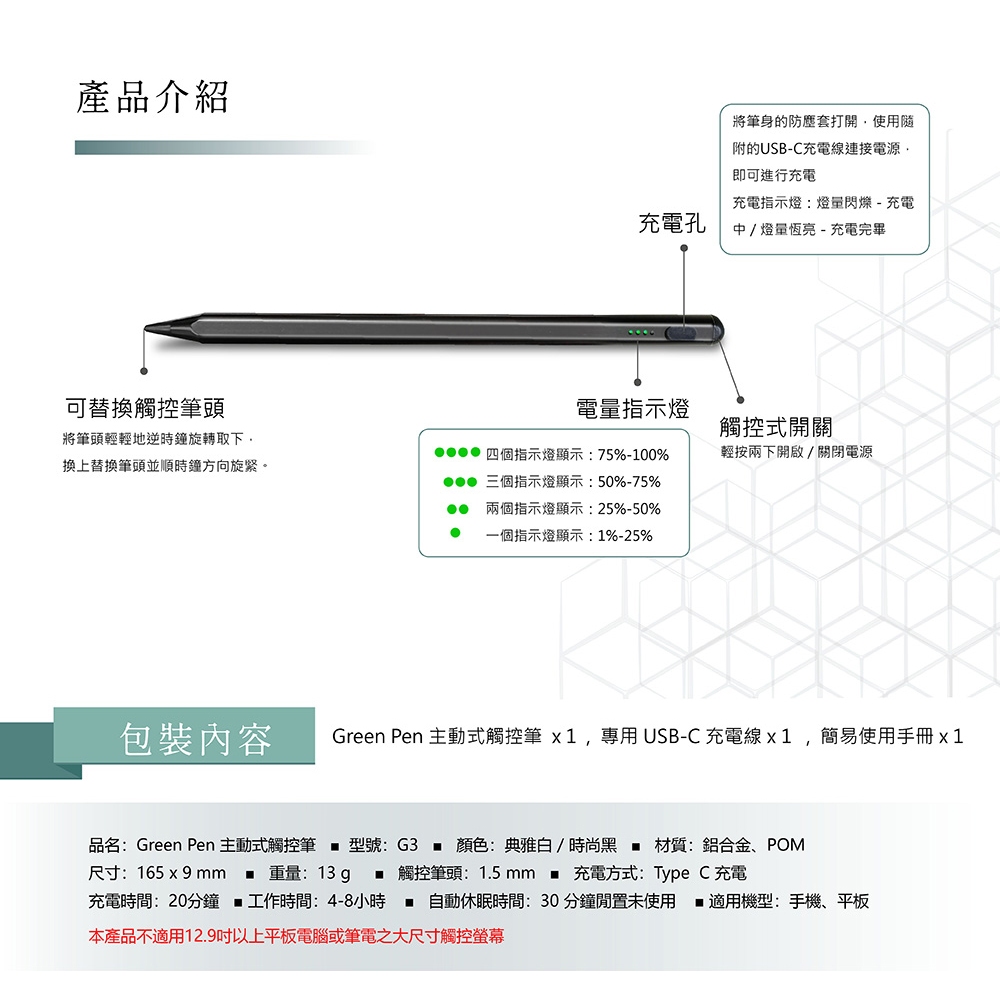 Green Pen 主動式觸控筆G3 電容式觸控手寫筆 蘋果安卓手機平板通用 磁吸設計 觸控開關, , large