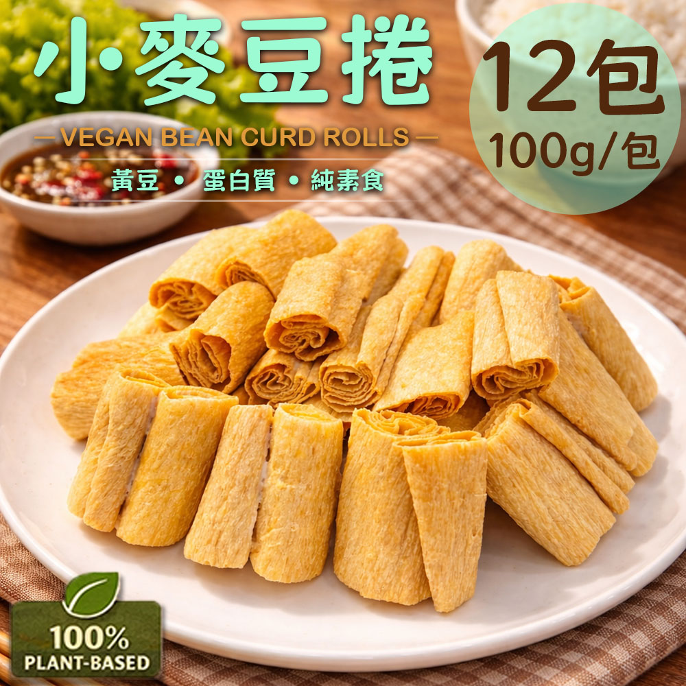 Vegan Wheat Rolls, , large