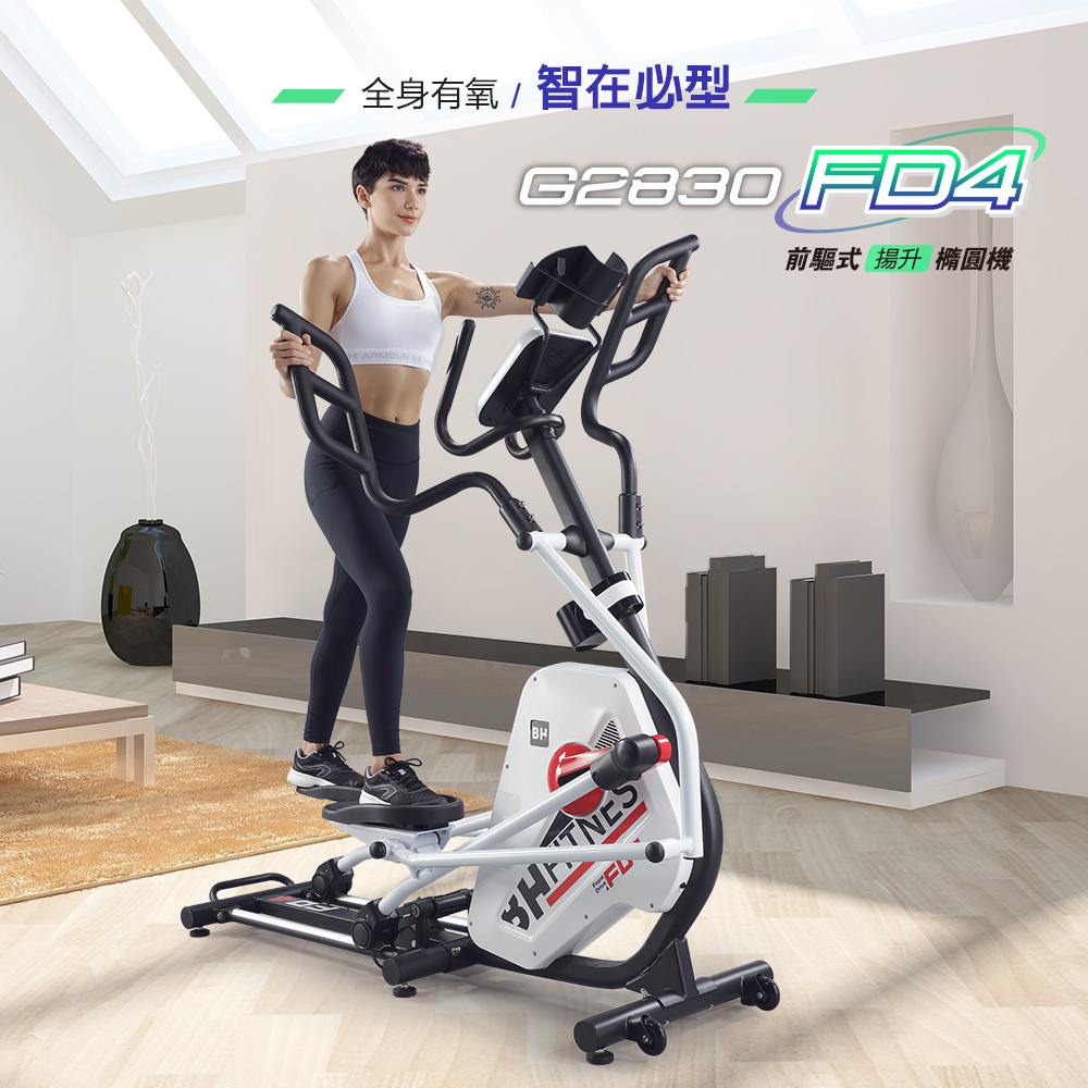 【BH歐洲百年品牌】G2830 FD4前驅式揚升橢圓機, , large