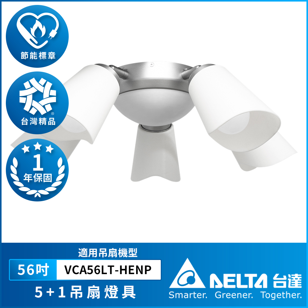 [Delta Electronics] 5+1 Ceiling Fan Lamp, Fashion Gray, Three Levels of Brightness, Bulb Not Included (VFRU-VCLA-11NP), , large