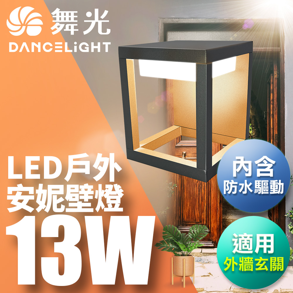 Dancing Light 13W Anne Wall Lamp Wall Lamp Outdoor Lighting with Waterproof Driver Dark Gray OD-2300, , large