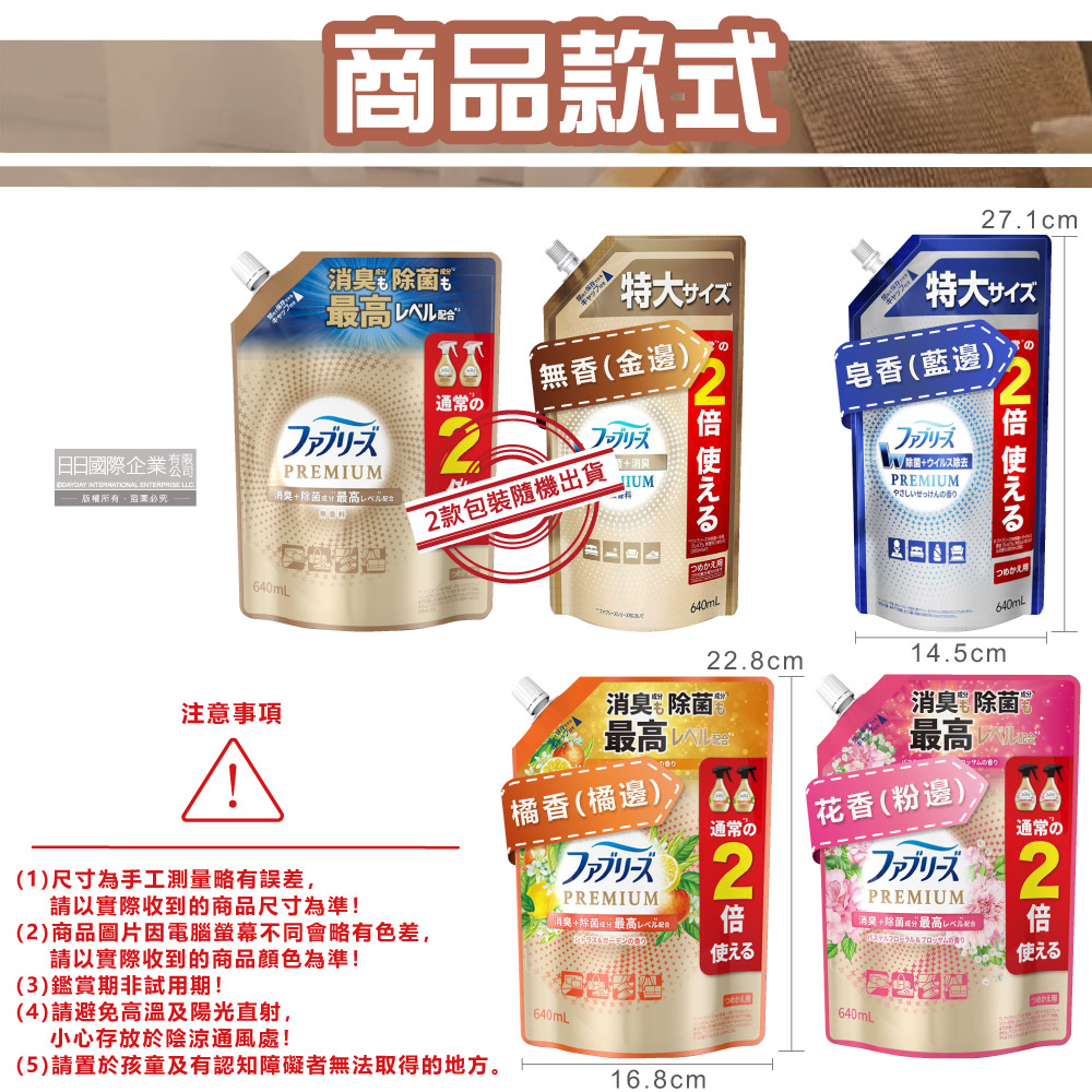 [日日好物]日本Febreze風倍清-高消臭力3D浸透織品除臭噴霧補充包640ml/袋-皂香(藍邊)(衣物香氛鞋靴除臭清潔劑,去燒烤食物異味,寢具床墊地毯沙發窗簾適用), , large