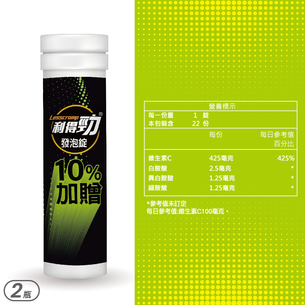 【果利生技】利得勁® 超迅能電解發泡錠（22錠/盒）-柳橙風味, , large