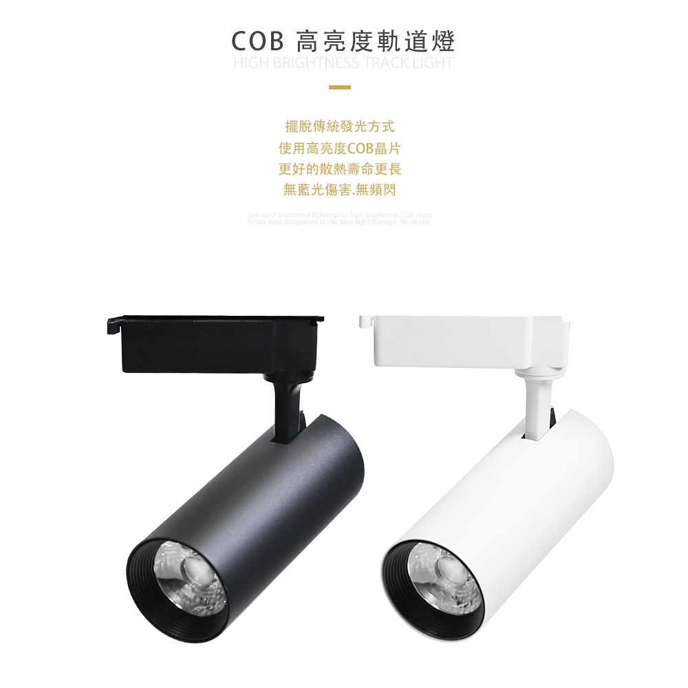 [GENTECH]LED軌道燈 15W COB高亮度, , large