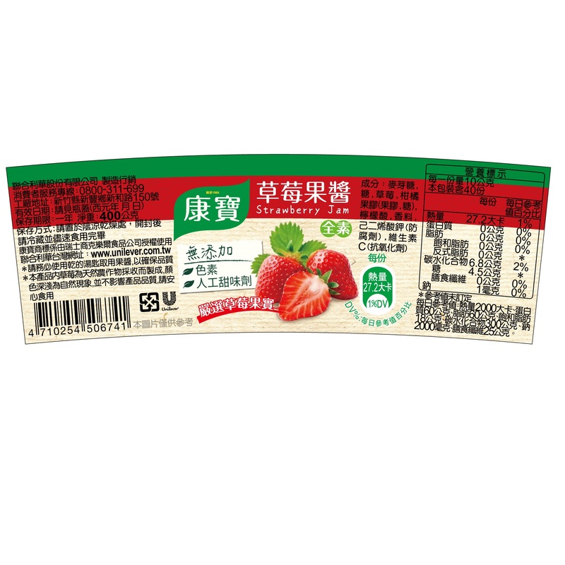 康寶草莓果醬400g, , large