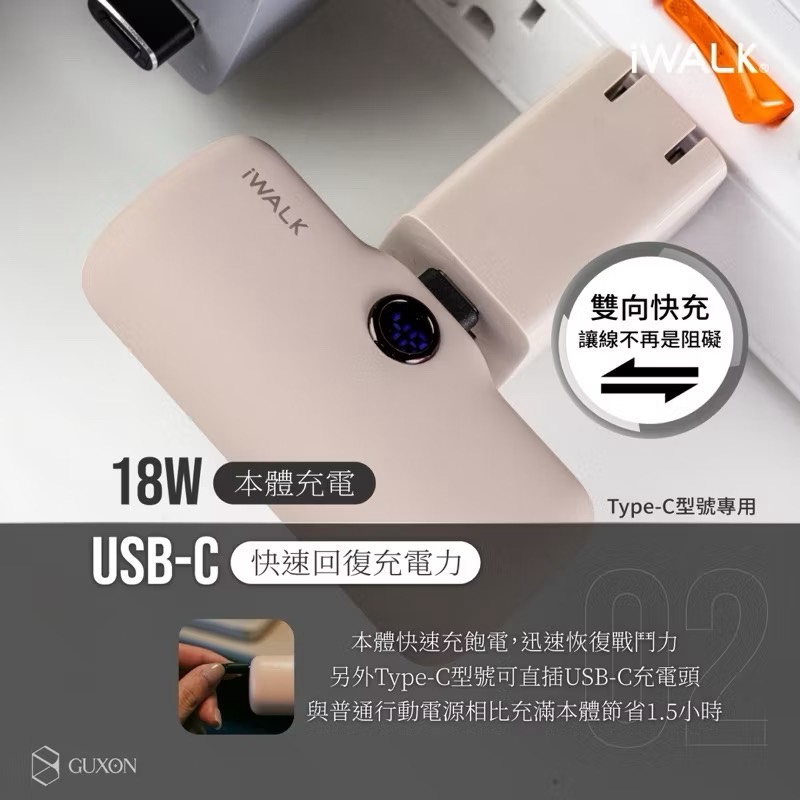 【Leo手機周邊專賣店】iWALK 五代PRO直插式行動電源 / Lightning / 叢林綠, 叢林綠, large