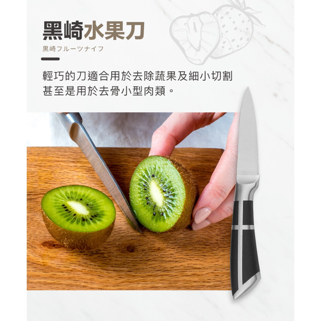 【一鳥】輕量黑崎廚刀三件組(切片刀/三德刀/水果刀), , large